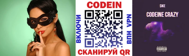 Купить  Октябрьск  Кодеин напиток Lean (лин) 