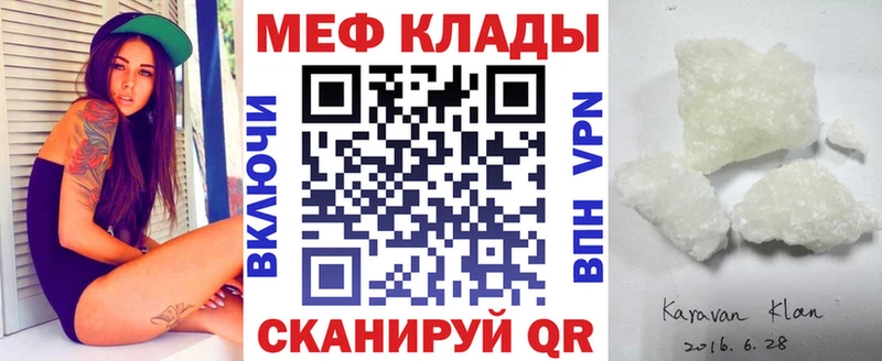 Мефедрон mephedrone  Купить  Октябрьск 